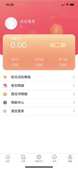软天空最新版截图3