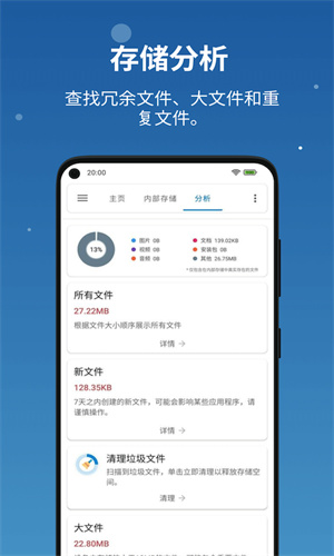 流舟文件截图3