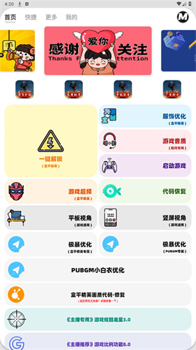 画质Mxpro最新版本截图3