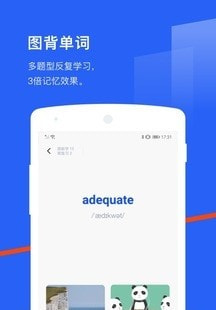 百词斩背单词截图2