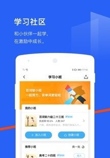 百词斩背单词截图3