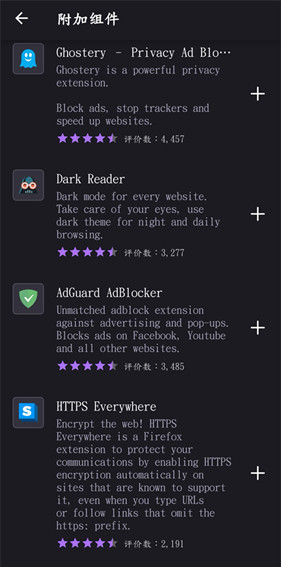 firefox浏览器手机版