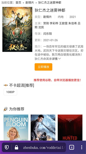 firefox浏览器手机版