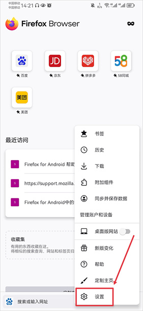 firefox浏览器手机版
