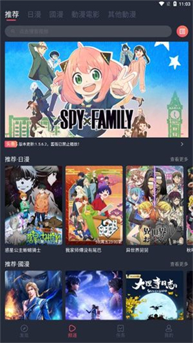 jocy囧次元动漫截图3
