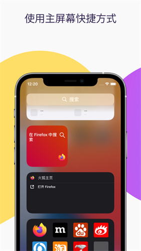 firefox浏览器手机版截图3