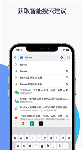firefox浏览器手机版截图4