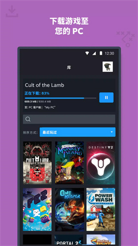 steam手机版截图2