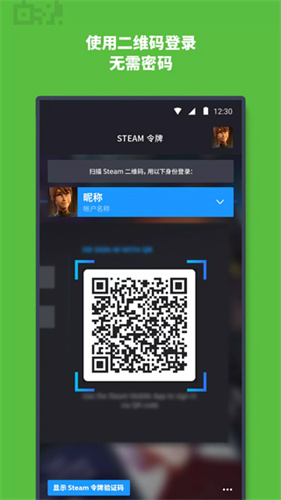 steam手机版截图3