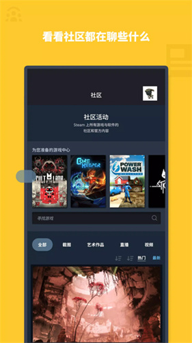 steam手机版截图4