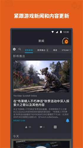steam手机版截图5