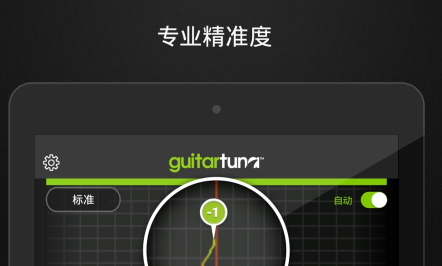 GuitarTuna