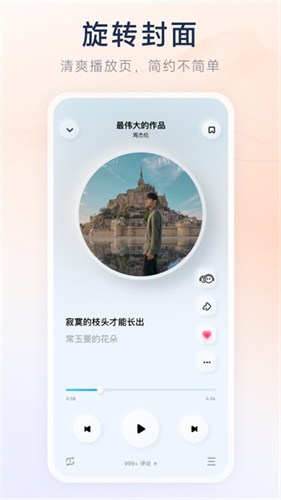 酷狗音乐概念版最新版截图1