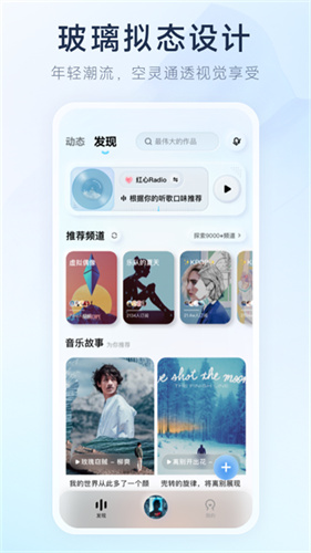 酷狗音乐概念版最新版截图4