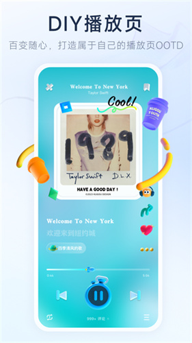 酷狗音乐概念版最新版截图5