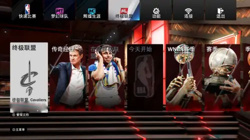 NBA2K19手机版