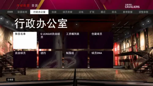 NBA2K19手机版