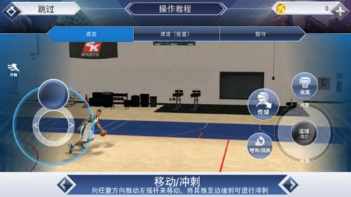 NBA2K19手机版