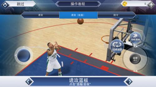 NBA2K19手机版
