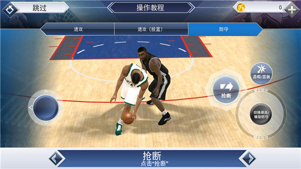 NBA2K19手机版截图2