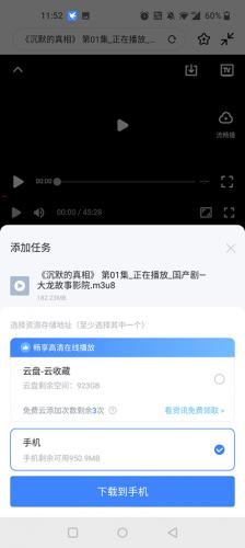 迅雷7.9