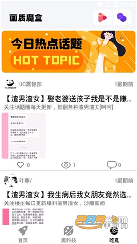 画质魔盒120帧截图1