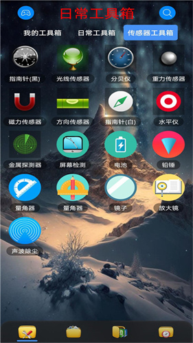 太极工具箱截图1