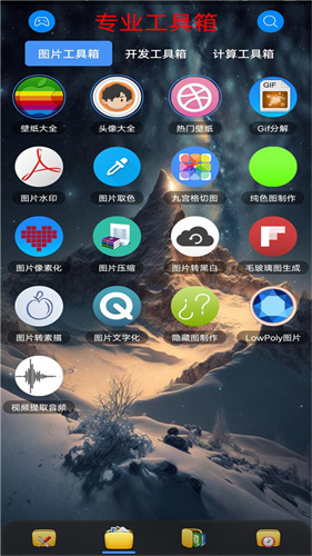太极工具箱截图2