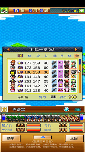 合战忍者村物语