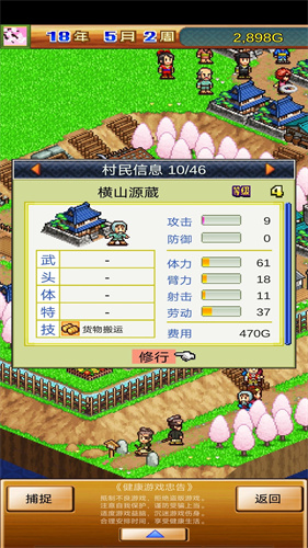 合战忍者村物语