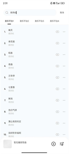 音乐时刻复活版截图3