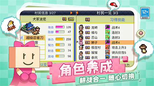 合战忍者村物语截图3