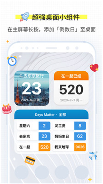 Days Matter截图2