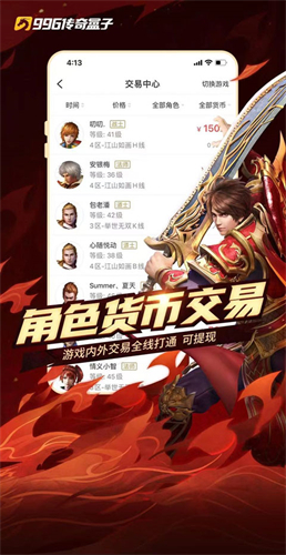 996游戏盒子截图3