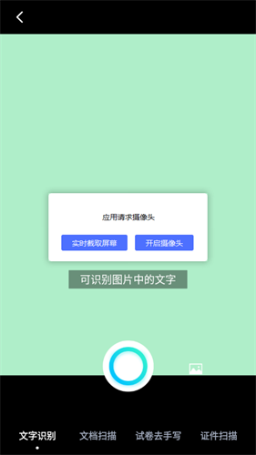 百度网盘青春版