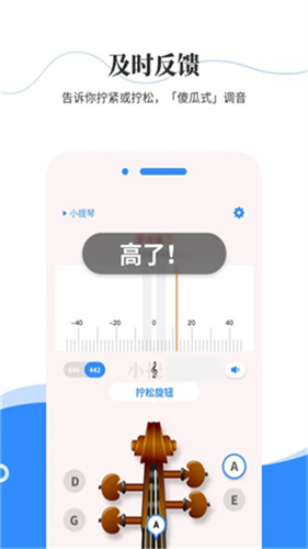 极简调音器截图1