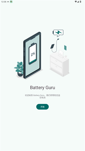 BatteryGuru电池大师
