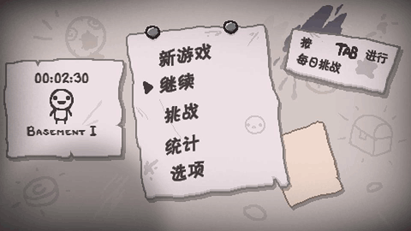 以撒的结合全DLC版本截图1