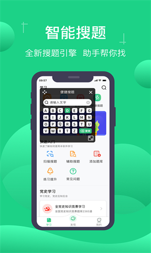 小包搜题截图3