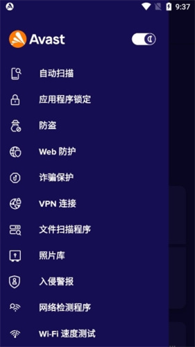 Avast Mobile Security最新版