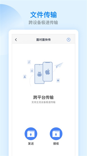 ES文件管理器截图3