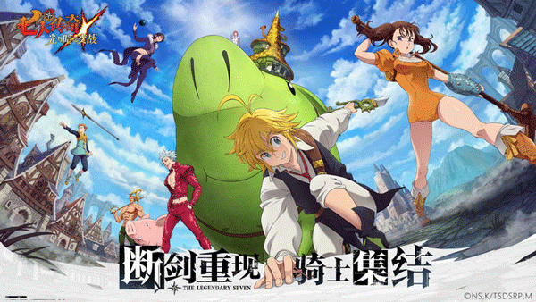 七人传奇光与暗之交战国际服截图1