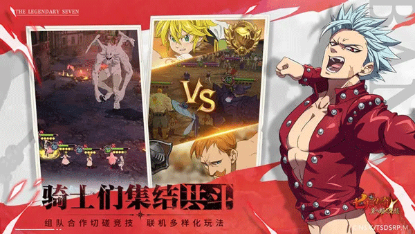 七人传奇光与暗之交战国际服截图2