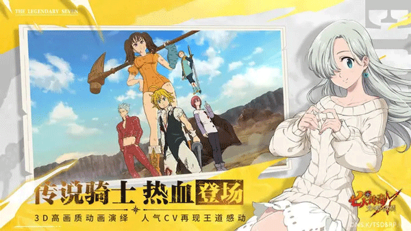 七人传奇光与暗之交战国际服截图5