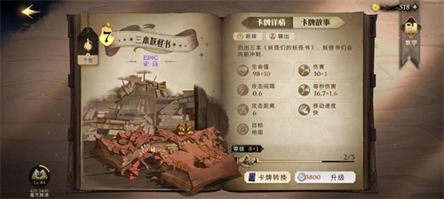 哈利波特魔法觉醒华为渠道服