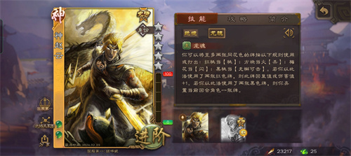 三国杀移动版4399版