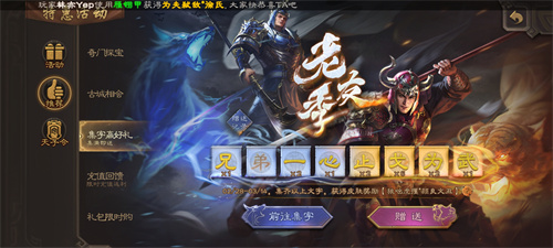 三国杀移动版4399版