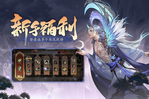 三国杀移动版4399版截图4