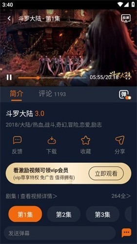 囧次元动漫app截图2
