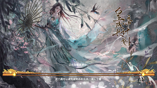 皇帝成长计划2最新版